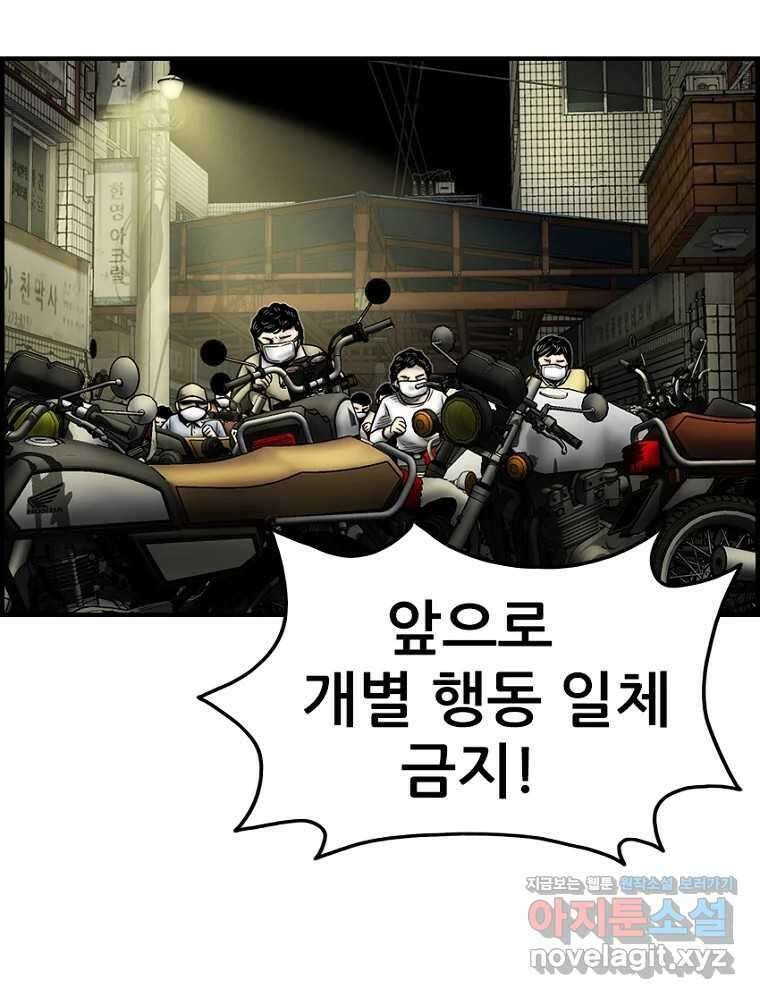 내가 죄인이오 2부 33화 18