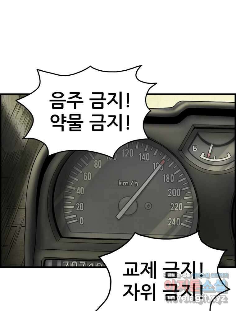 내가 죄인이오 2부 33화 19