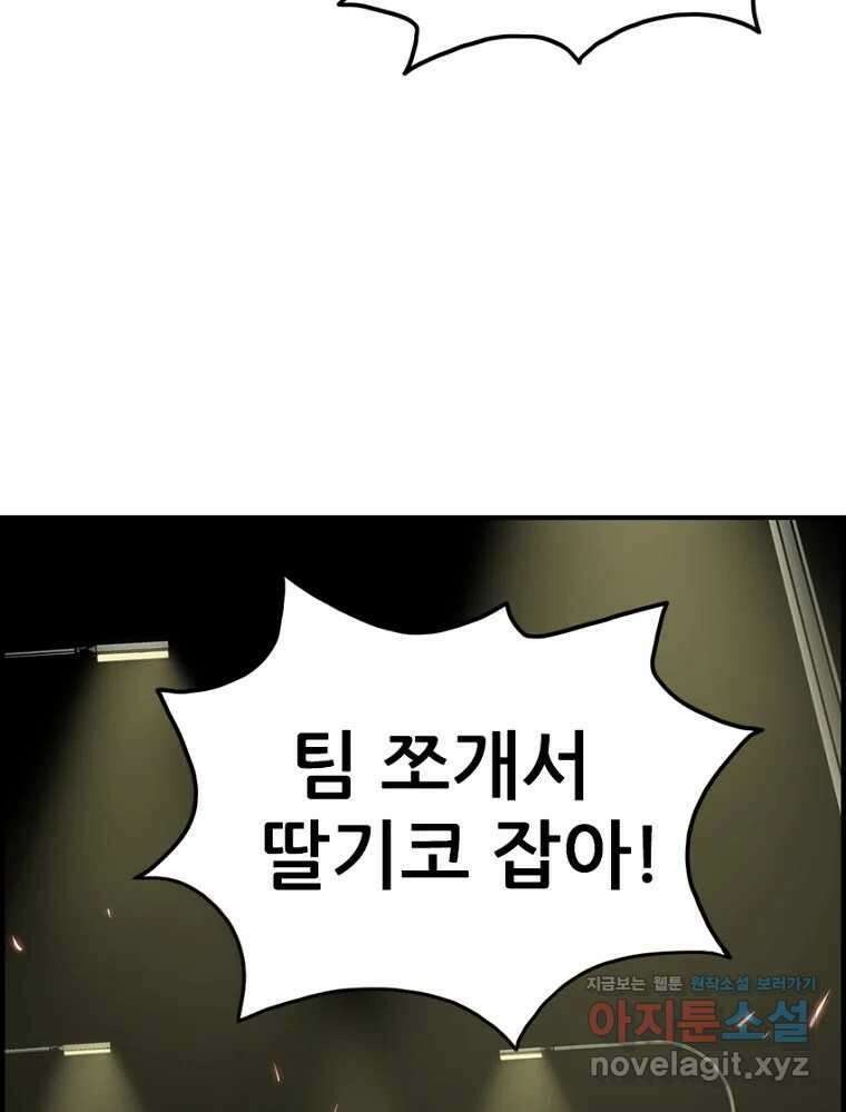 내가 죄인이오 2부 33화 20