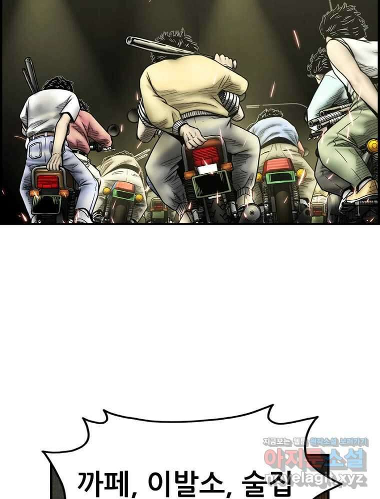 내가 죄인이오 2부 33화 21