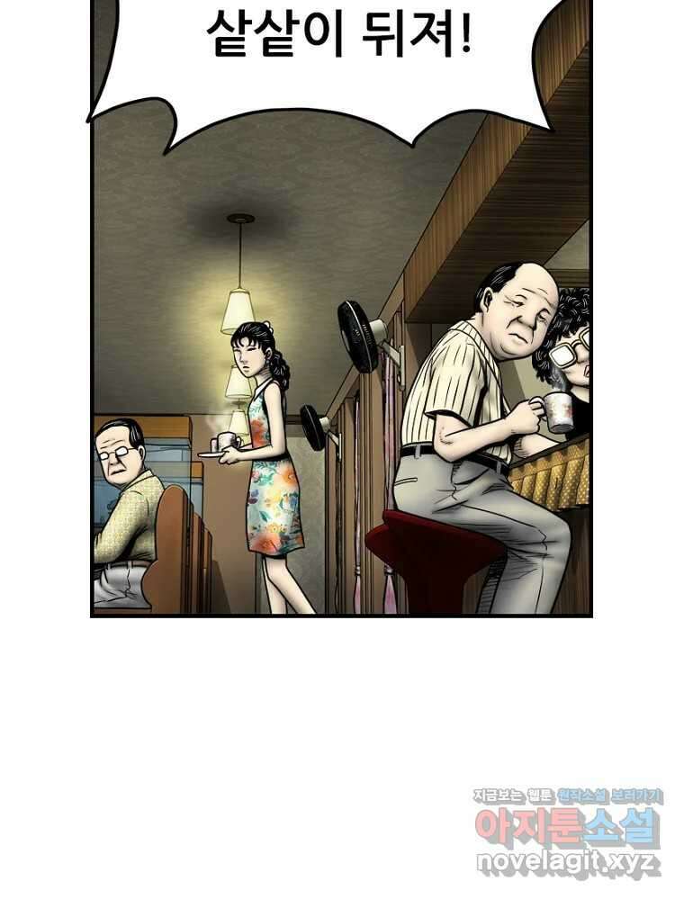 내가 죄인이오 2부 33화 22