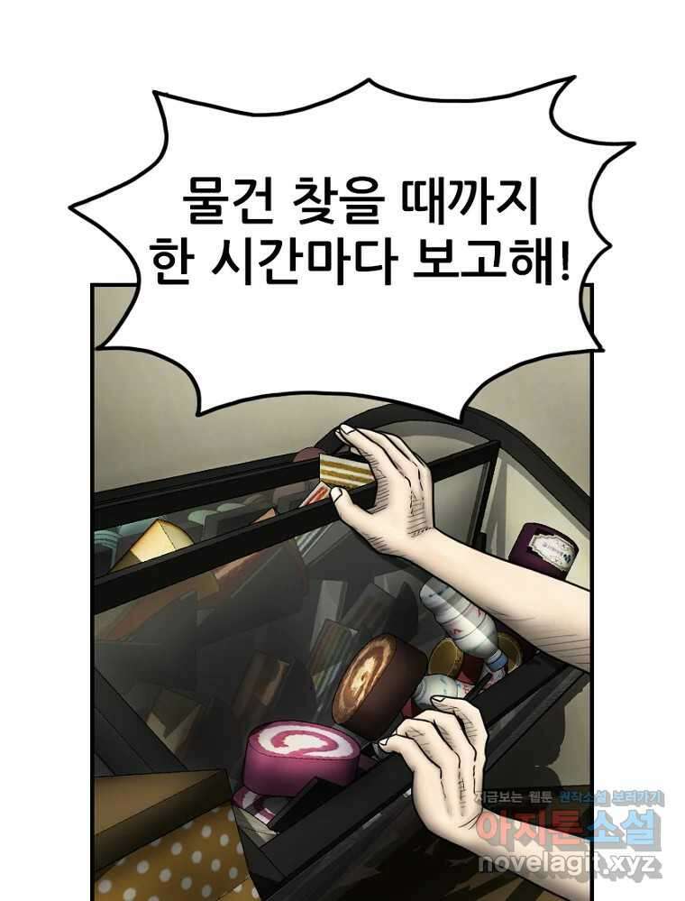 내가 죄인이오 2부 33화 23