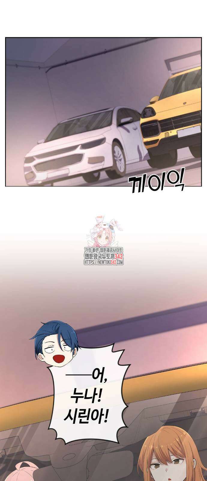 수요웹툰의 나강림 172화 마침 1