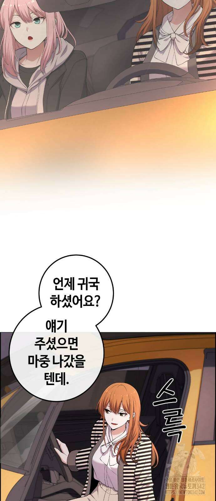 수요웹툰의 나강림 172화 마침 2