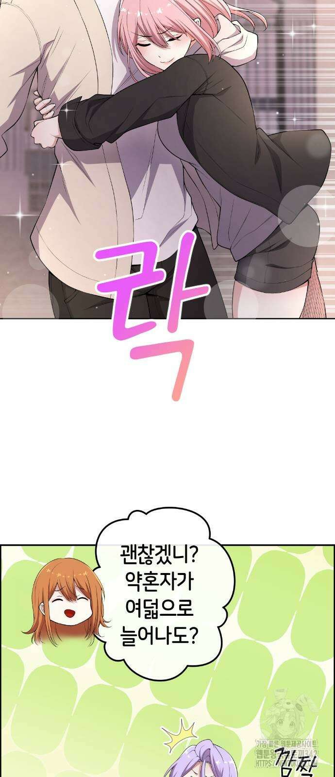 수요웹툰의 나강림 172화 마침 5