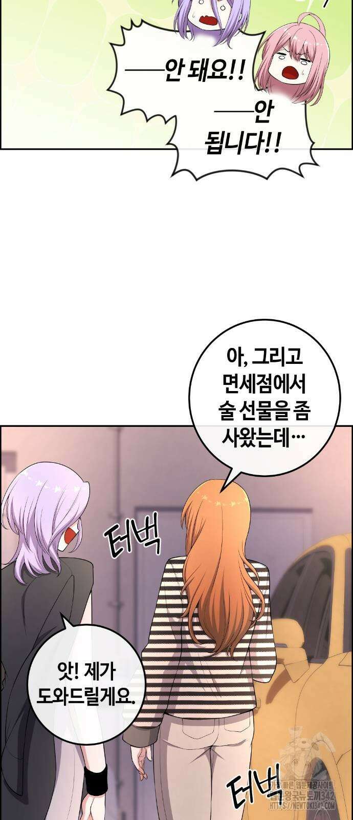 수요웹툰의 나강림 172화 마침 6