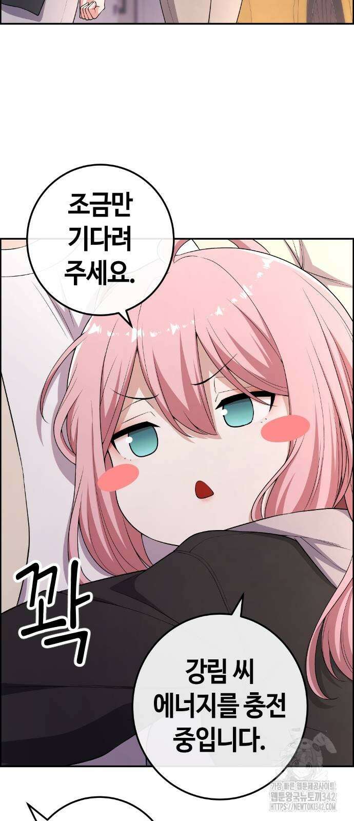 수요웹툰의 나강림 172화 마침 7