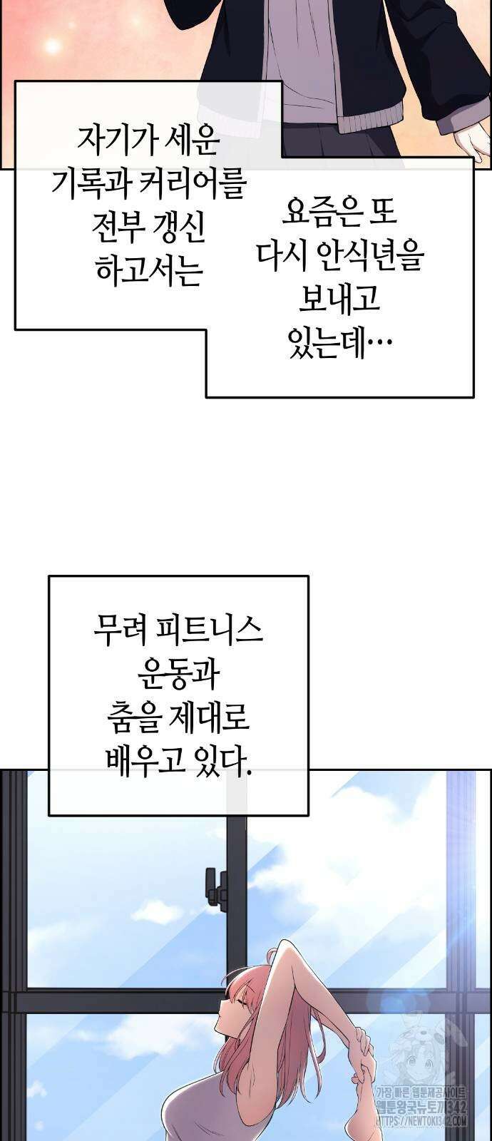 수요웹툰의 나강림 172화 마침 9
