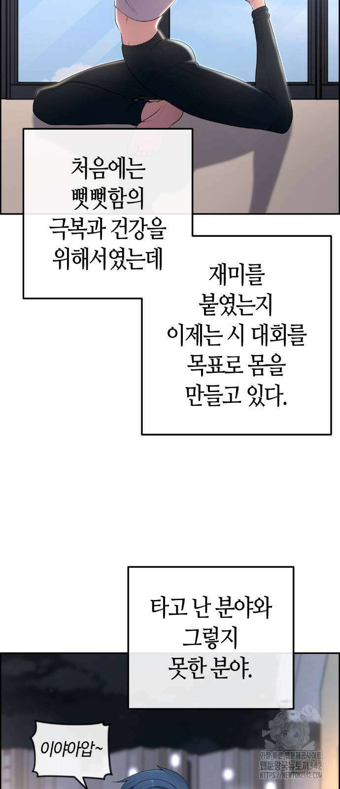 수요웹툰의 나강림 172화 마침 10