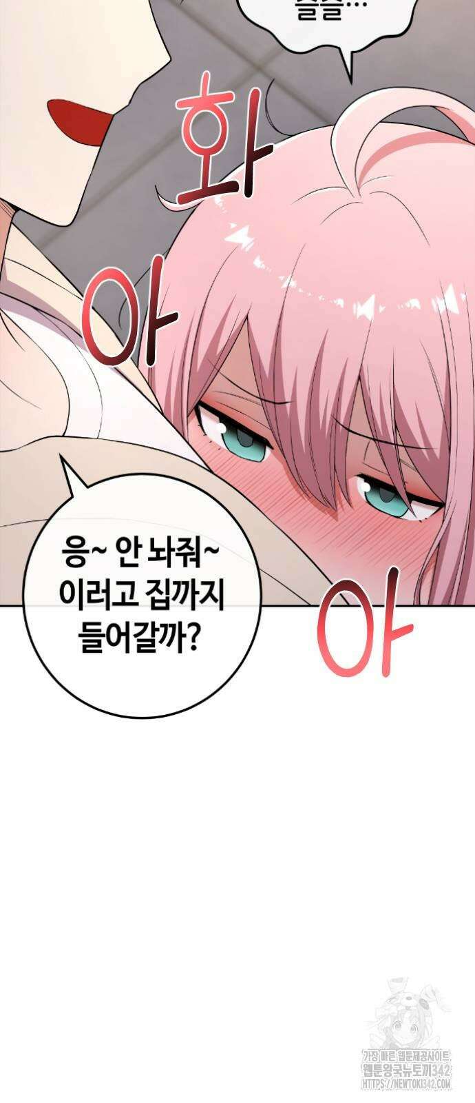 수요웹툰의 나강림 172화 마침 12