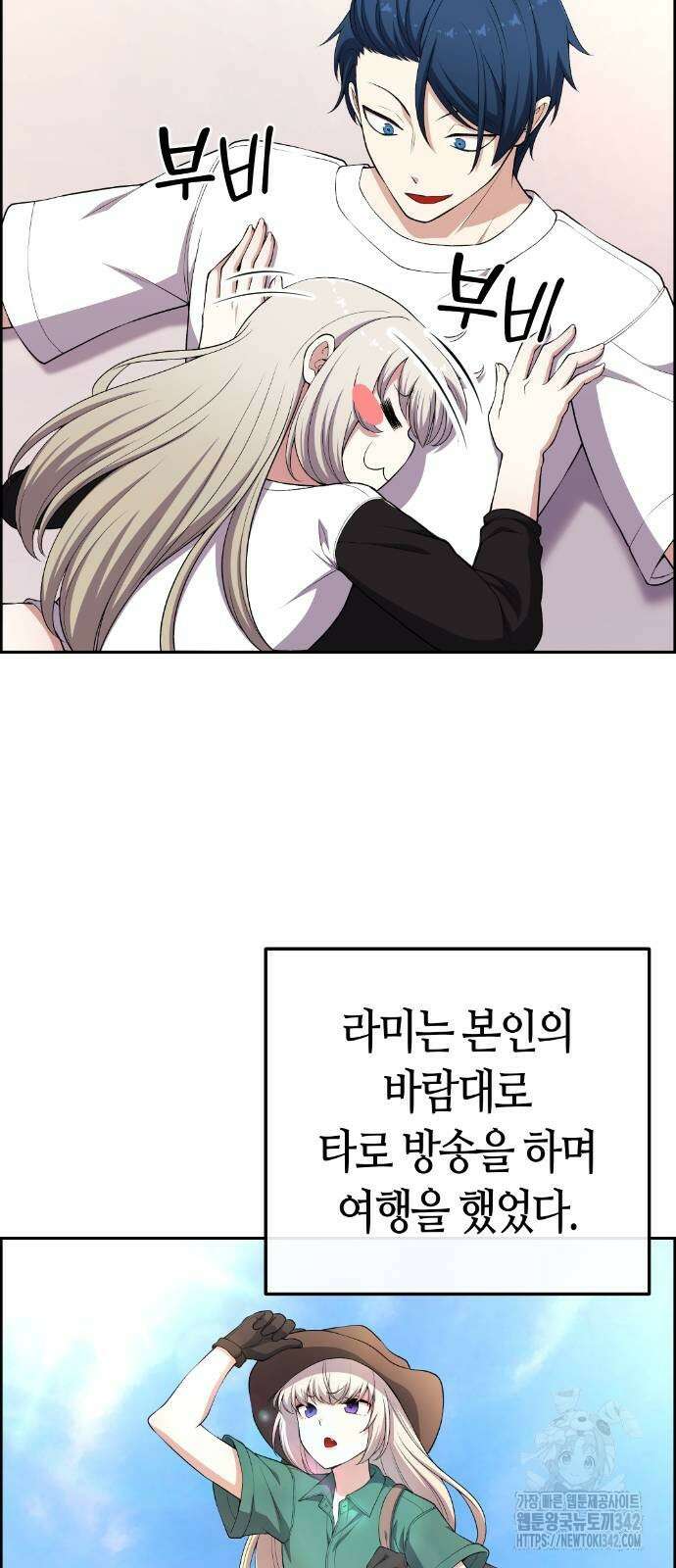 수요웹툰의 나강림 172화 마침 17