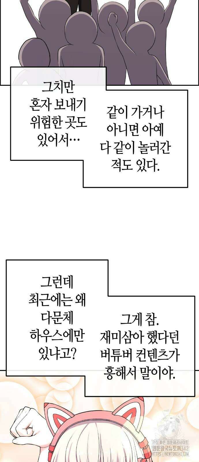 수요웹툰의 나강림 172화 마침 19