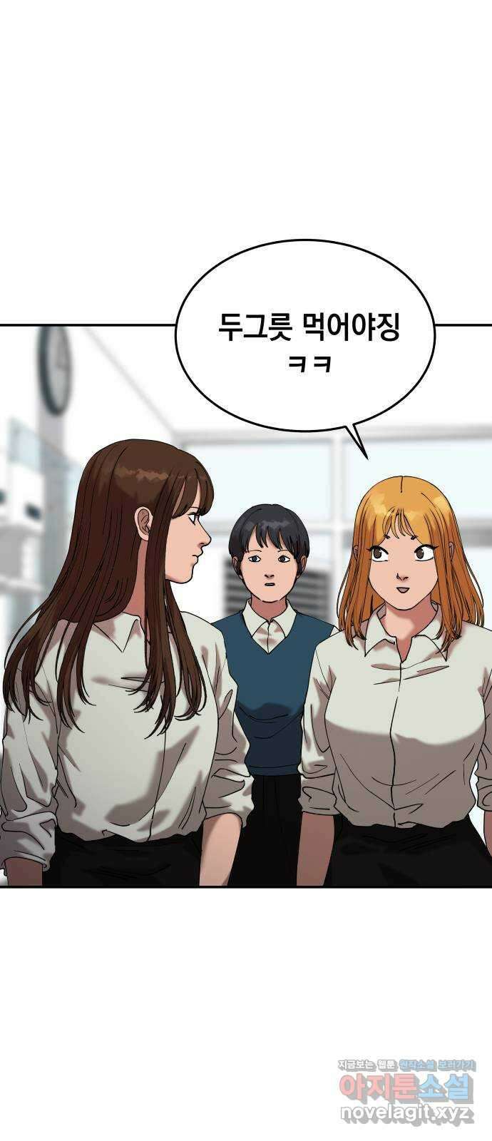 관계중독 50화 2