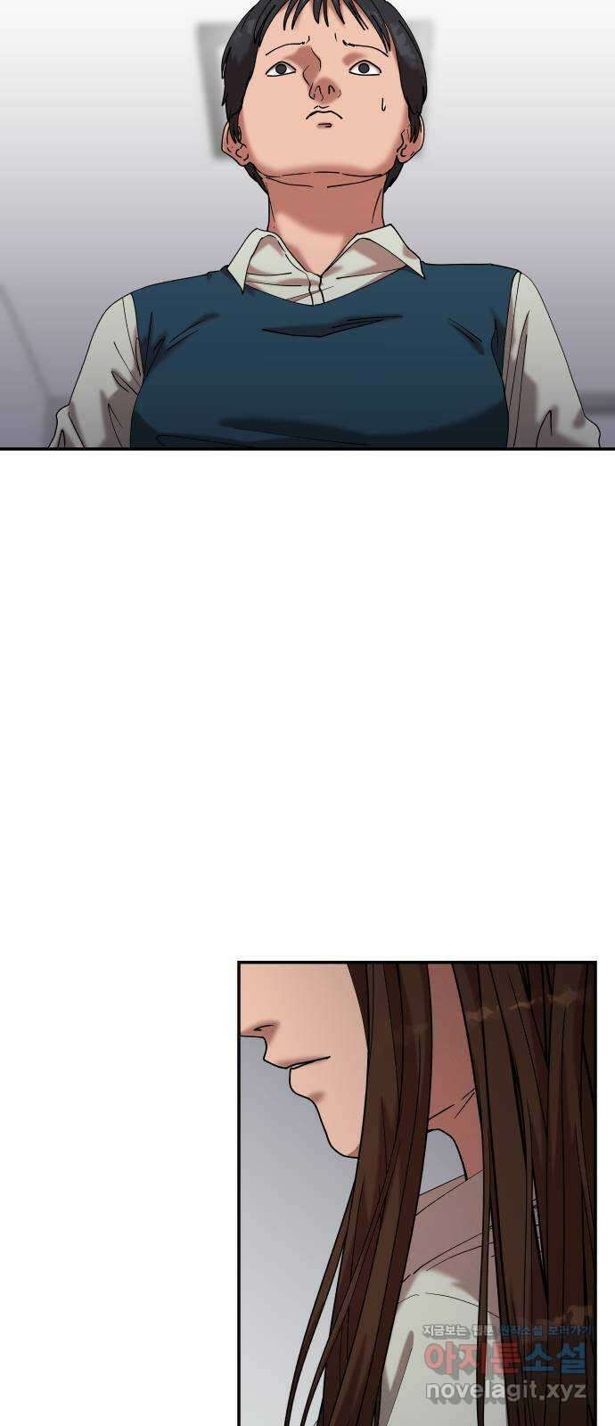 관계중독 50화 4