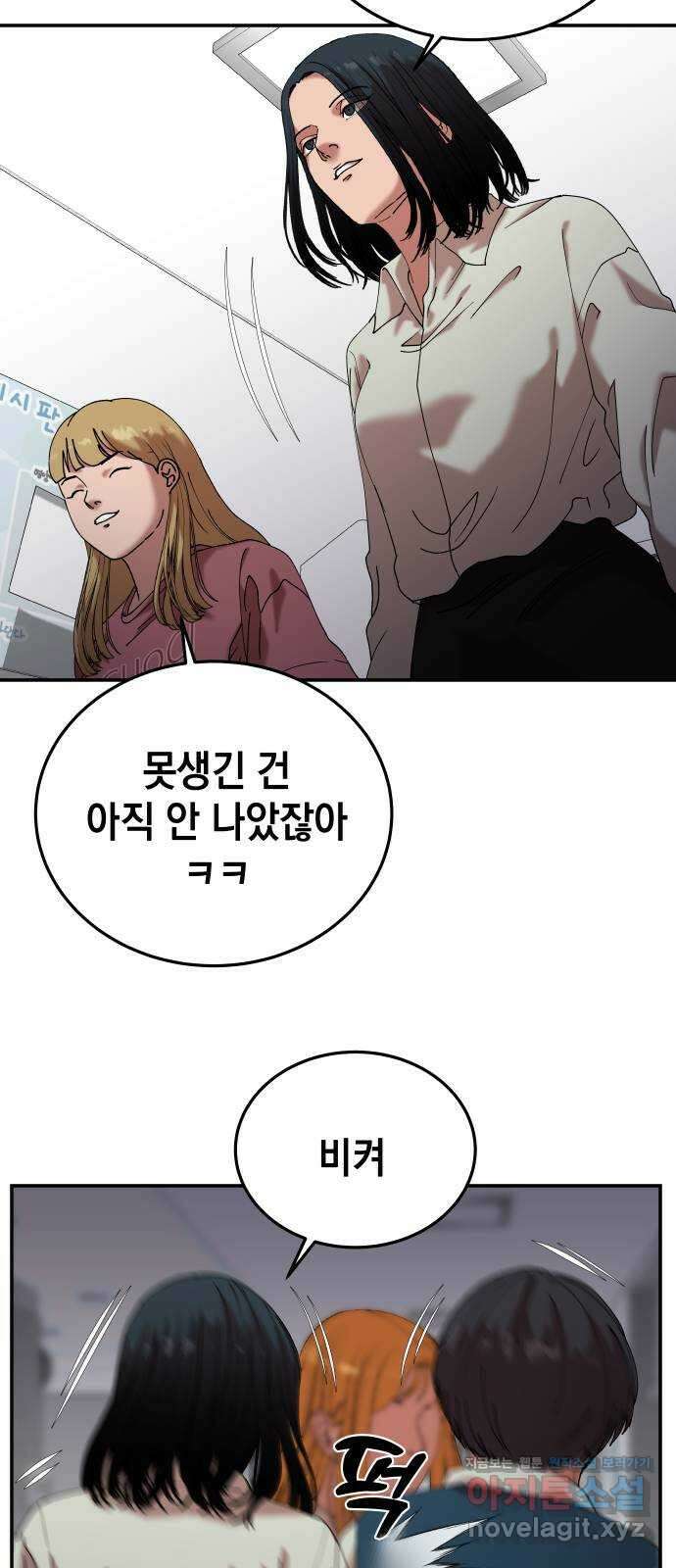 관계중독 50화 11
