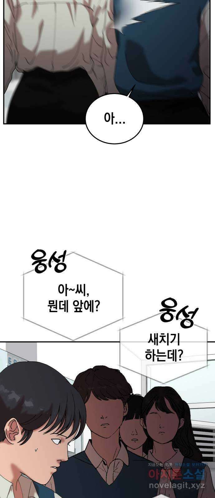 관계중독 50화 12
