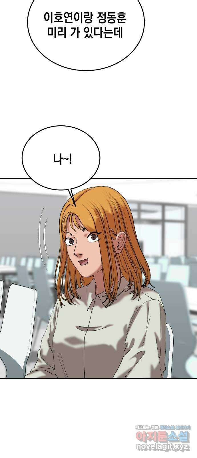 관계중독 50화 20