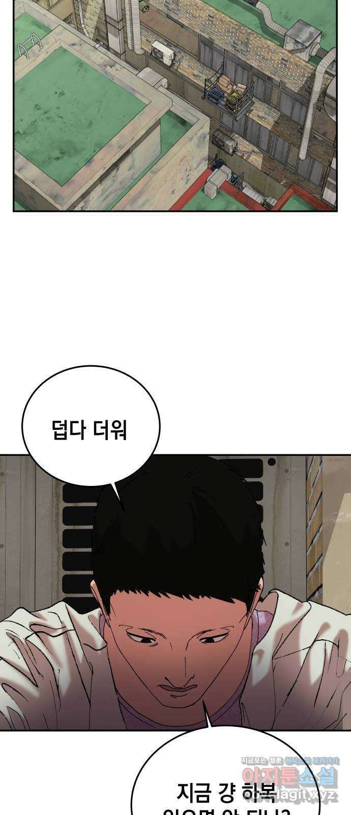 관계중독 50화 26