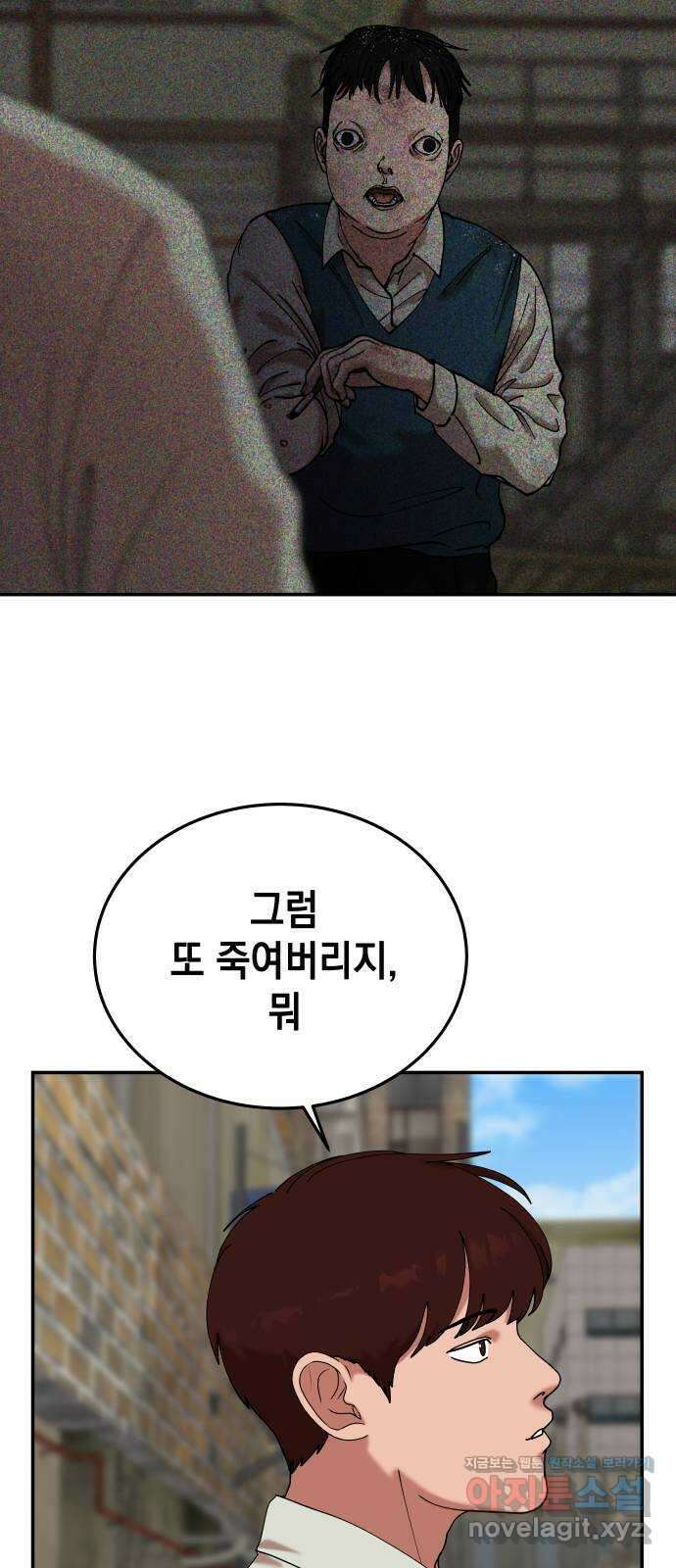 관계중독 50화 32