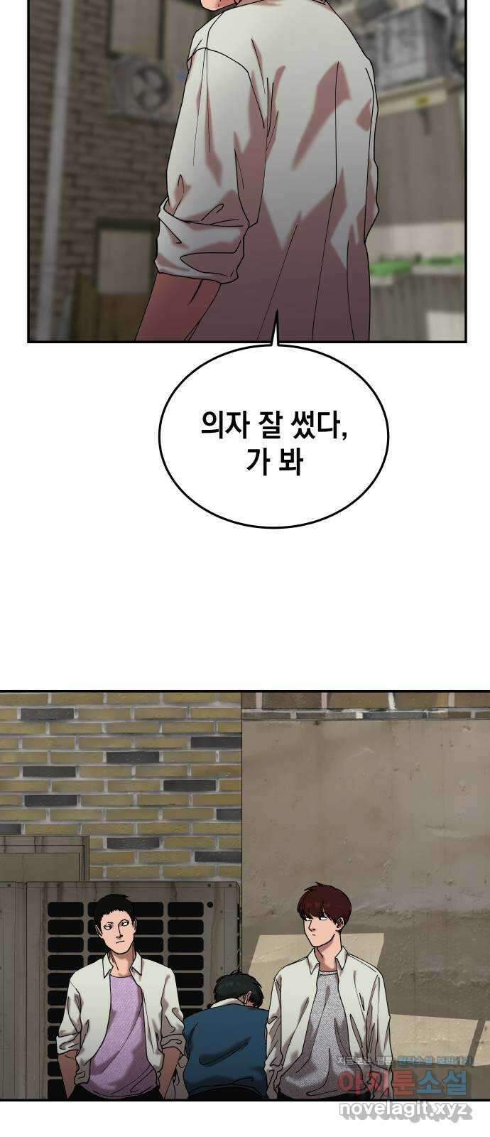 관계중독 50화 40