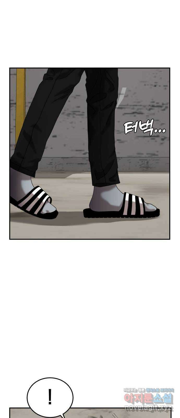 관계중독 50화 42