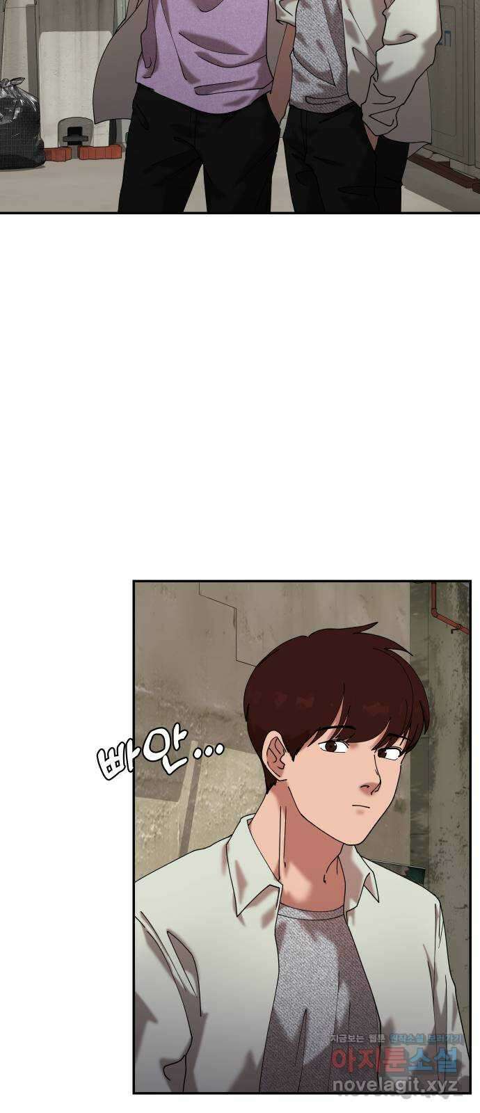 관계중독 50화 46