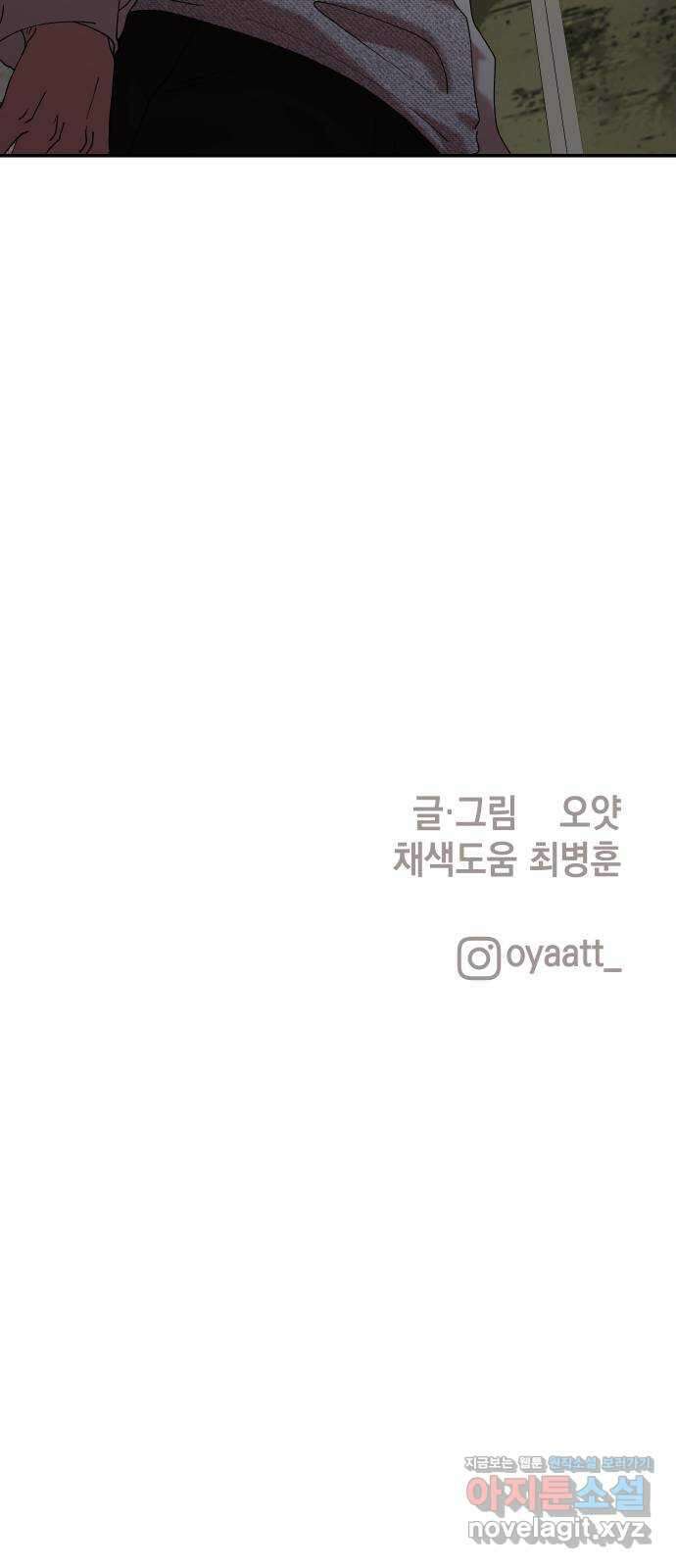관계중독 50화 59