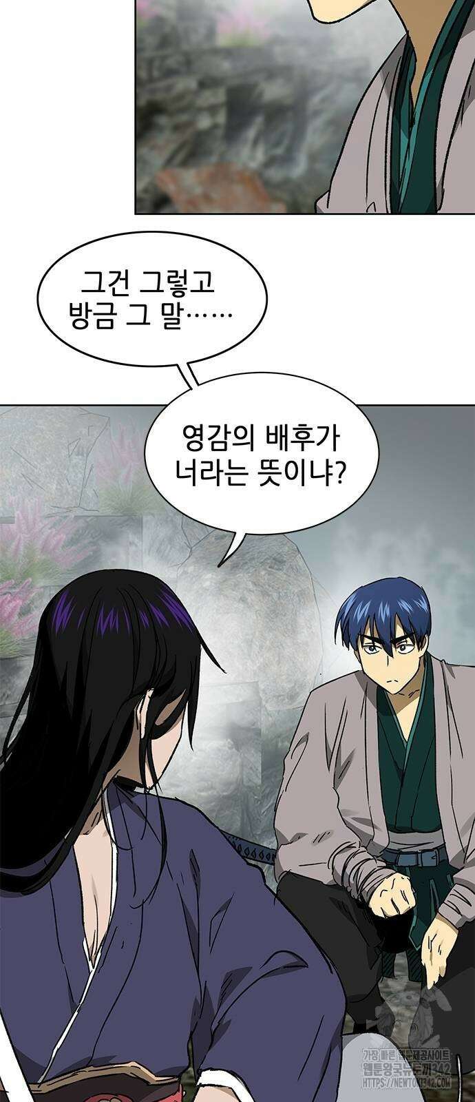 무한 레벨업 in 무림 시즌2 74화 3