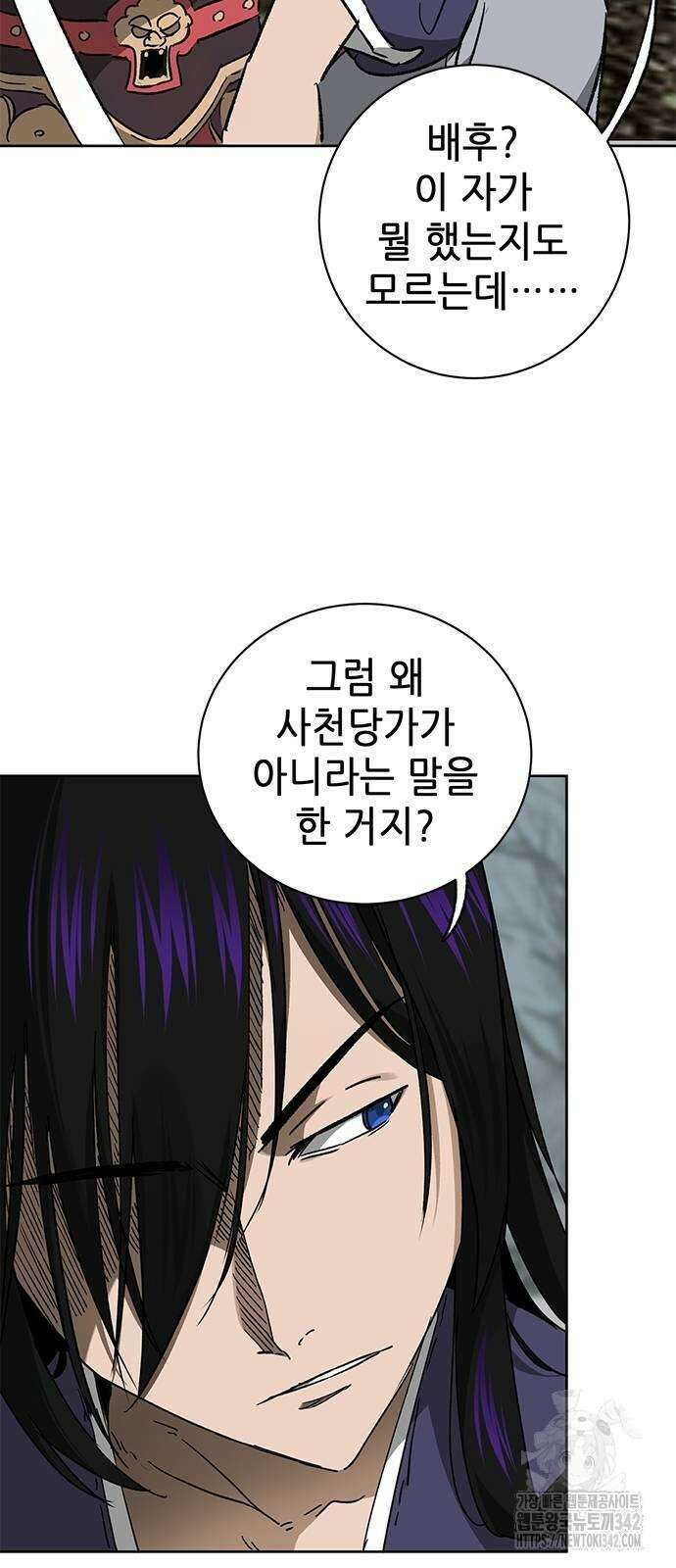무한 레벨업 in 무림 시즌2 74화 4