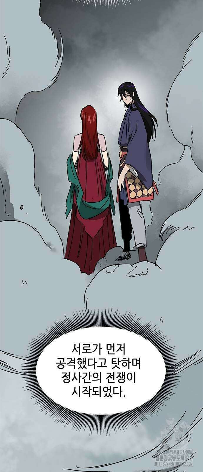 무한 레벨업 in 무림 시즌2 74화 7