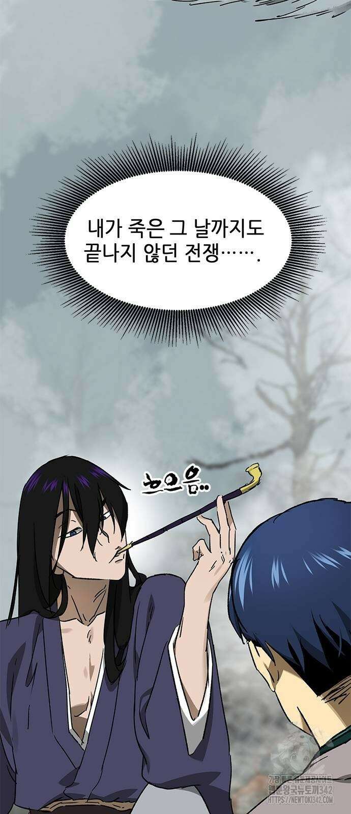 무한 레벨업 in 무림 시즌2 74화 8
