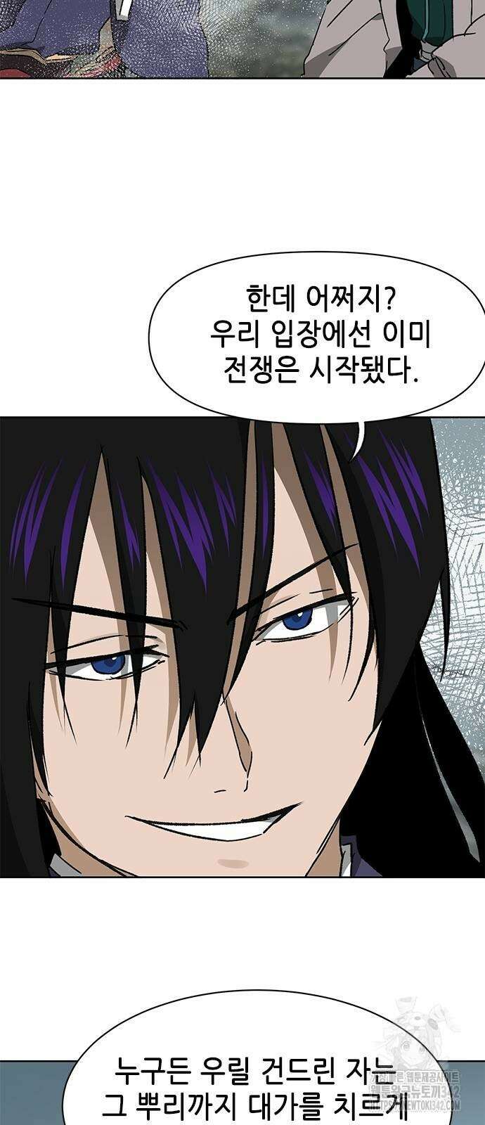 무한 레벨업 in 무림 시즌2 74화 11
