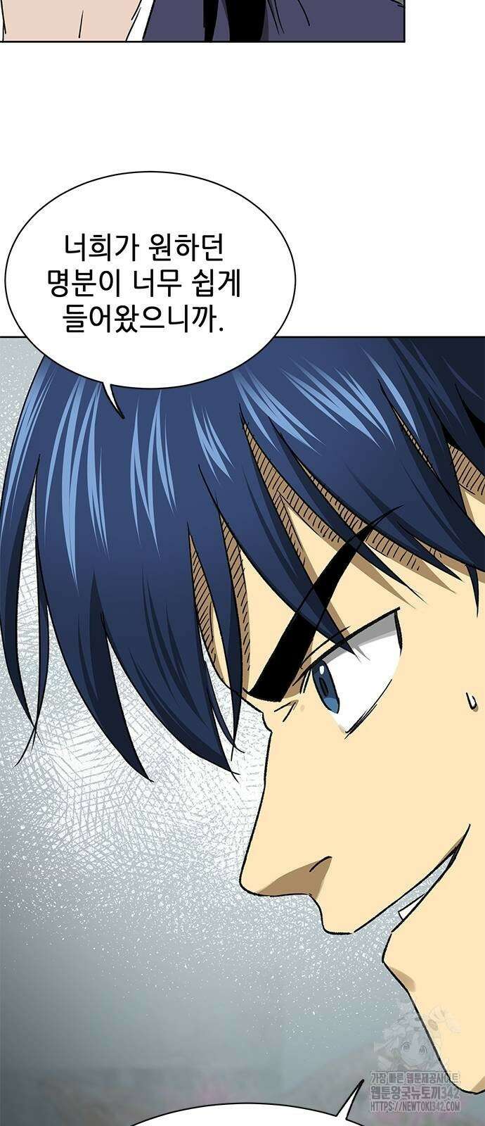 무한 레벨업 in 무림 시즌2 74화 16