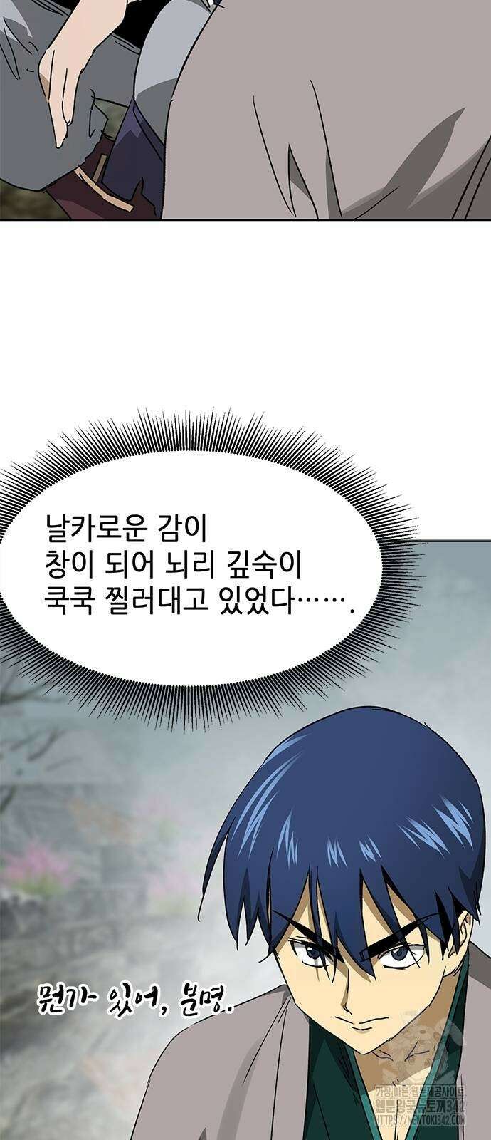 무한 레벨업 in 무림 시즌2 74화 18