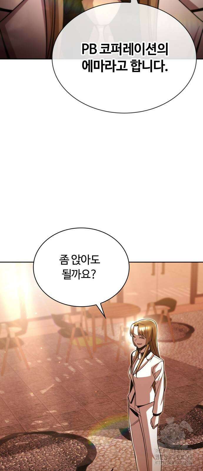 회귀한 천재 헌터의 슬기로운 청소생활 90화 6
