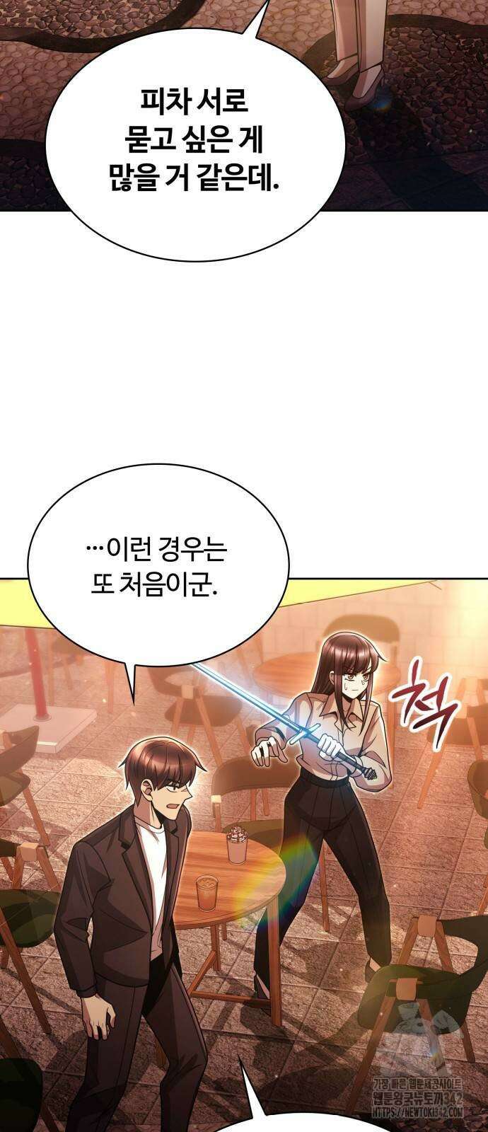 회귀한 천재 헌터의 슬기로운 청소생활 90화 7