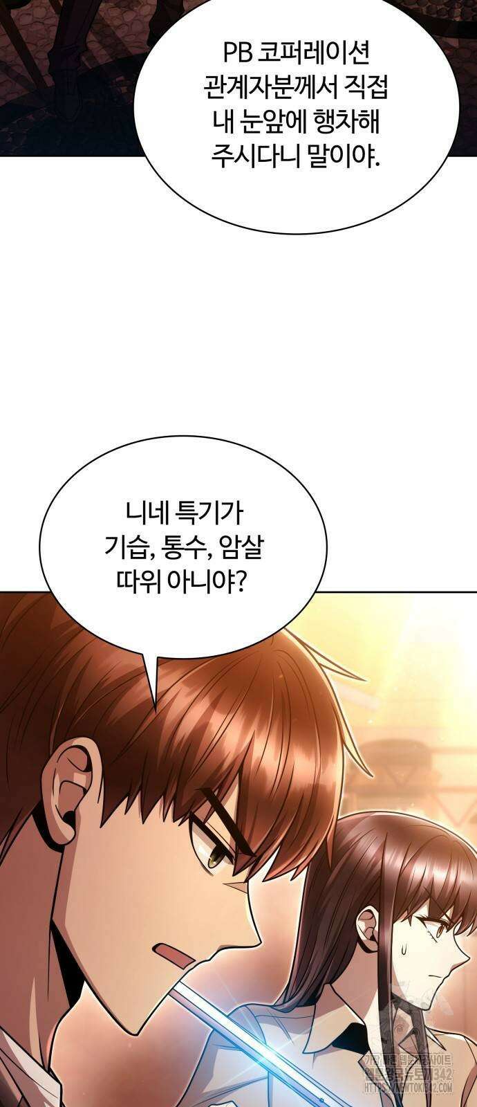 회귀한 천재 헌터의 슬기로운 청소생활 90화 8