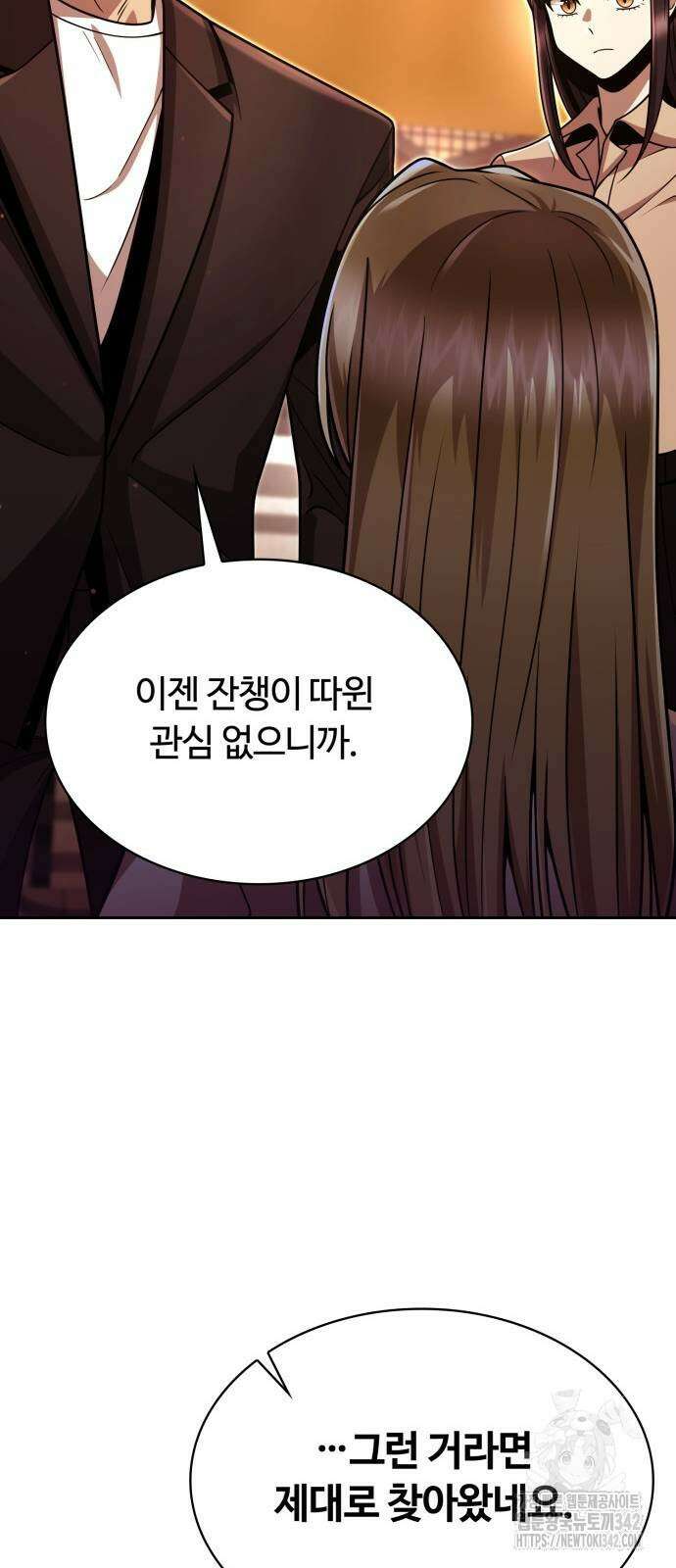 회귀한 천재 헌터의 슬기로운 청소생활 90화 12