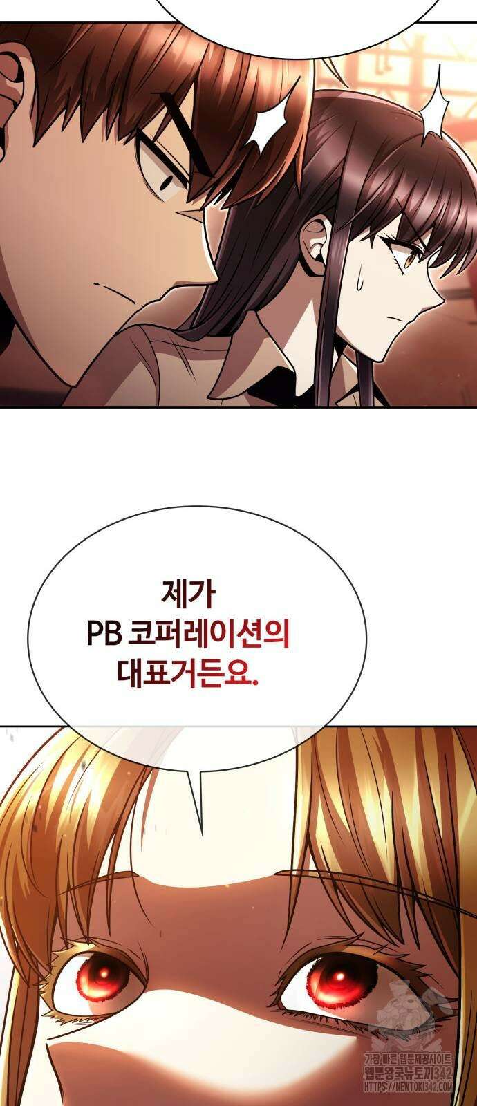 회귀한 천재 헌터의 슬기로운 청소생활 90화 13