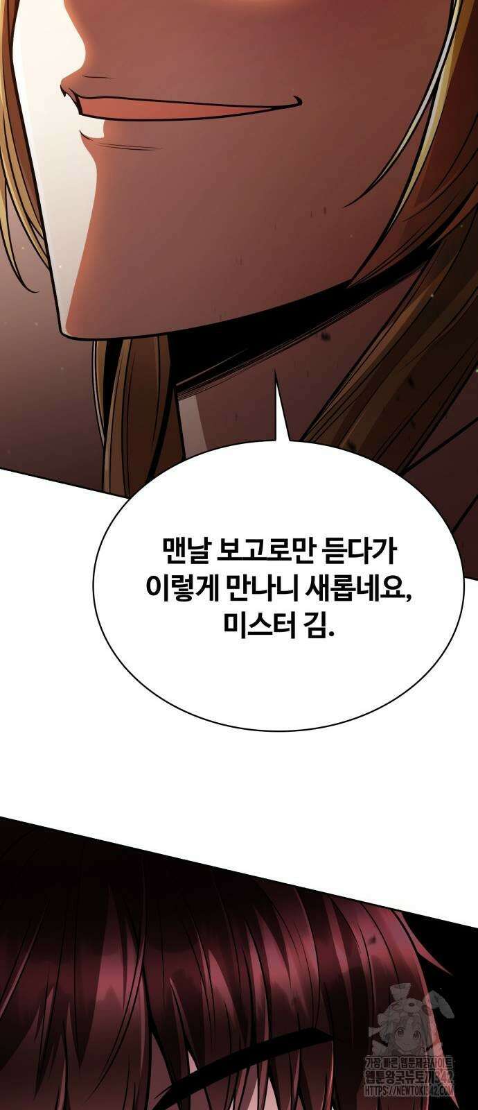 회귀한 천재 헌터의 슬기로운 청소생활 90화 14