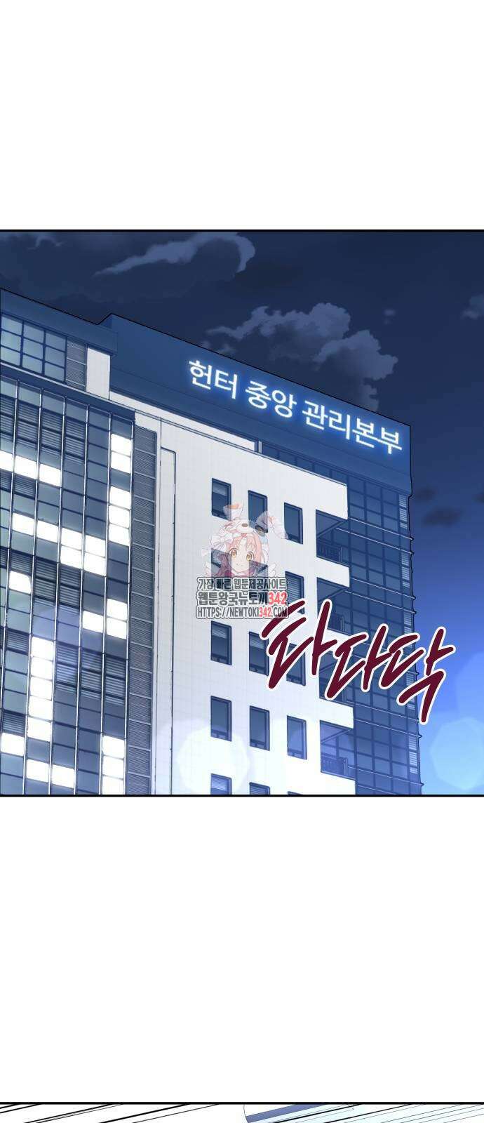 보스였음 90화 1