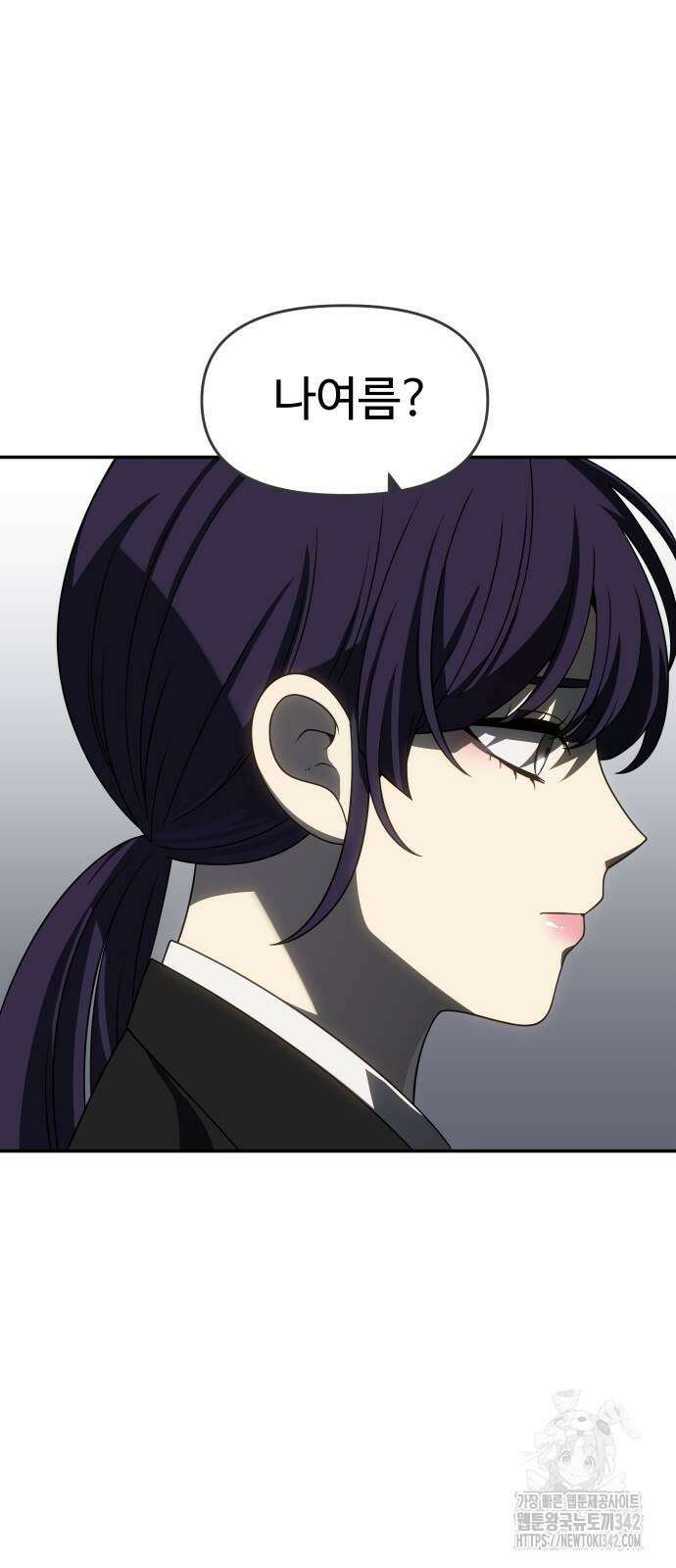보스였음 90화 4