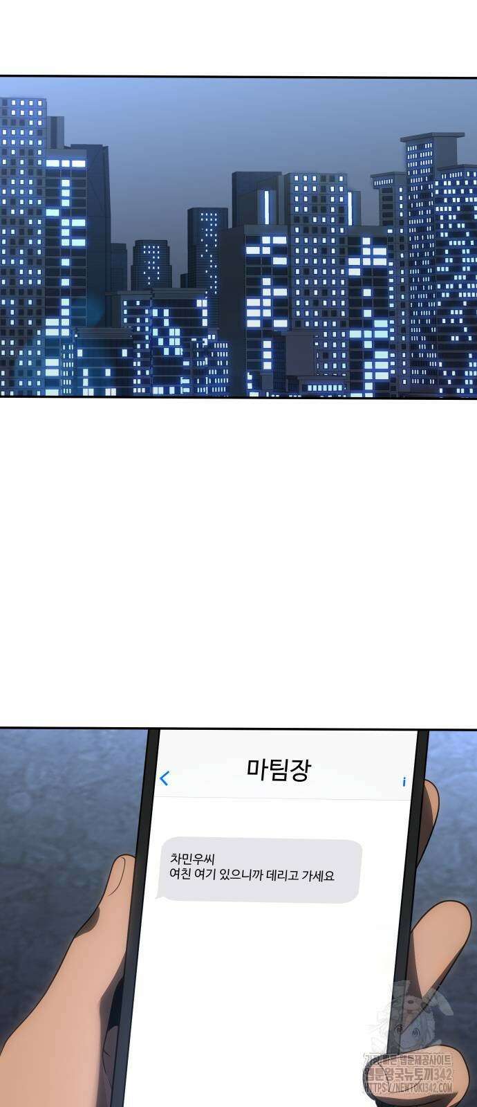 보스였음 90화 5