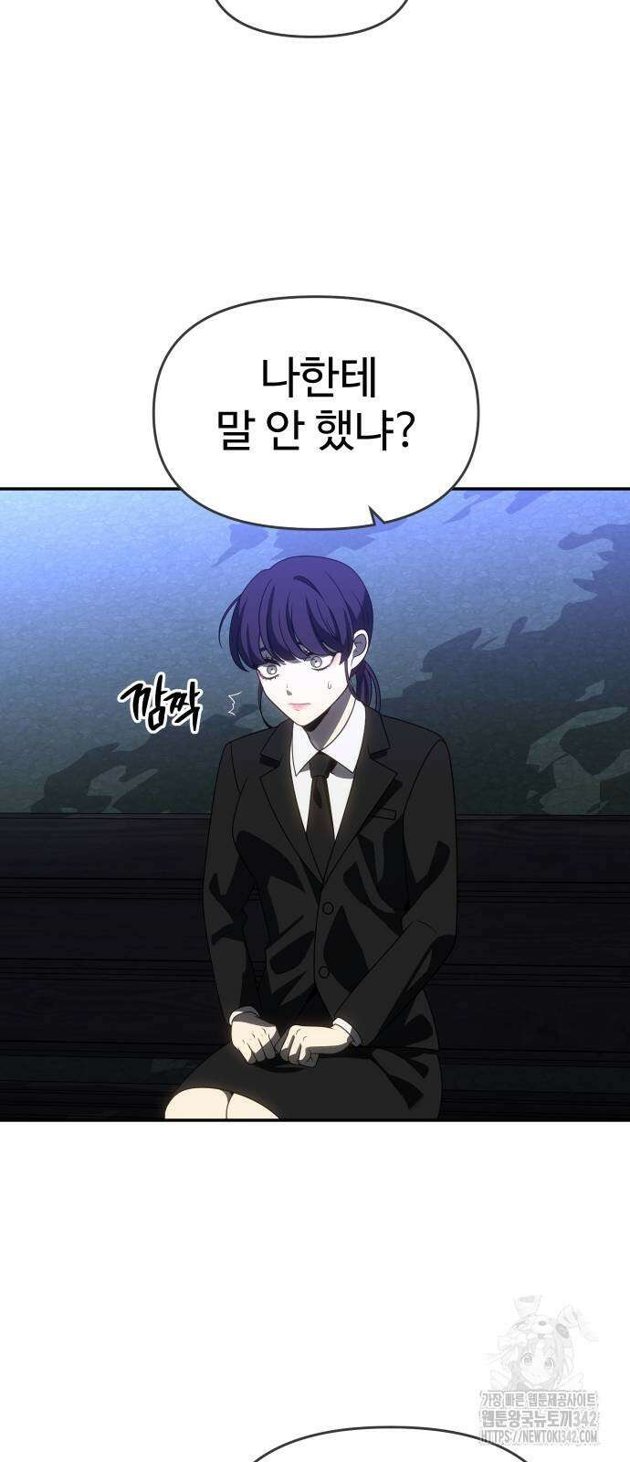 보스였음 90화 12