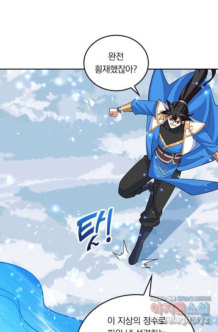 독보소요 355화 4