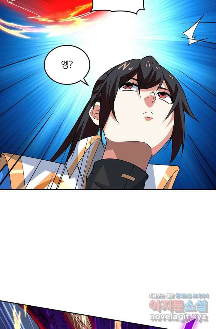 독보소요 355화 7