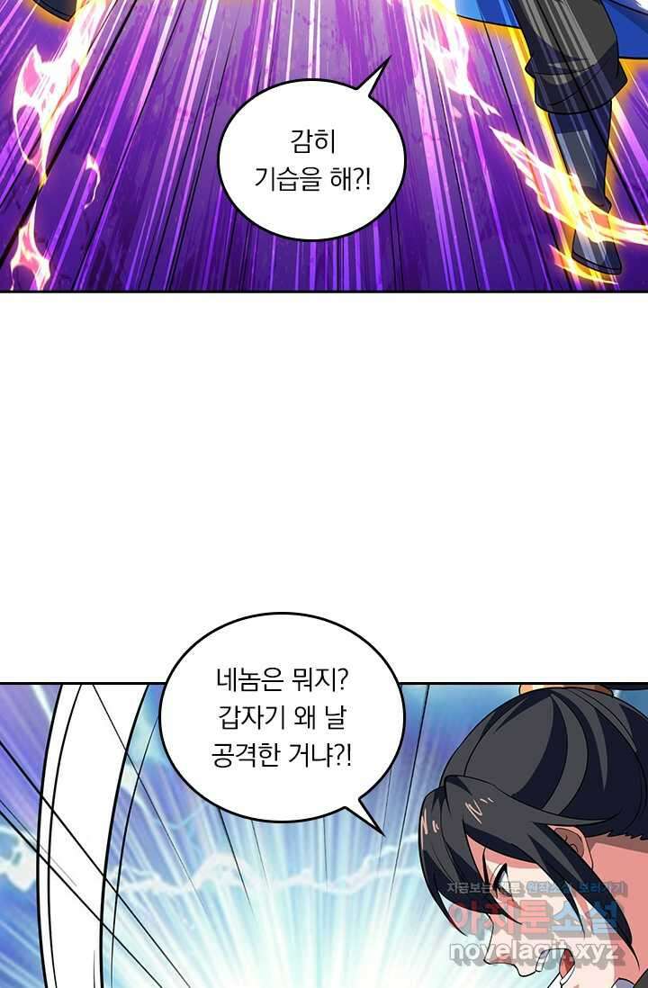 독보소요 355화 9