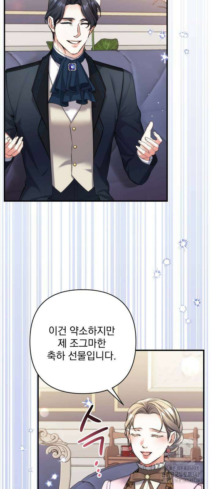 버려진 나의 최애를 위하여 91화 3