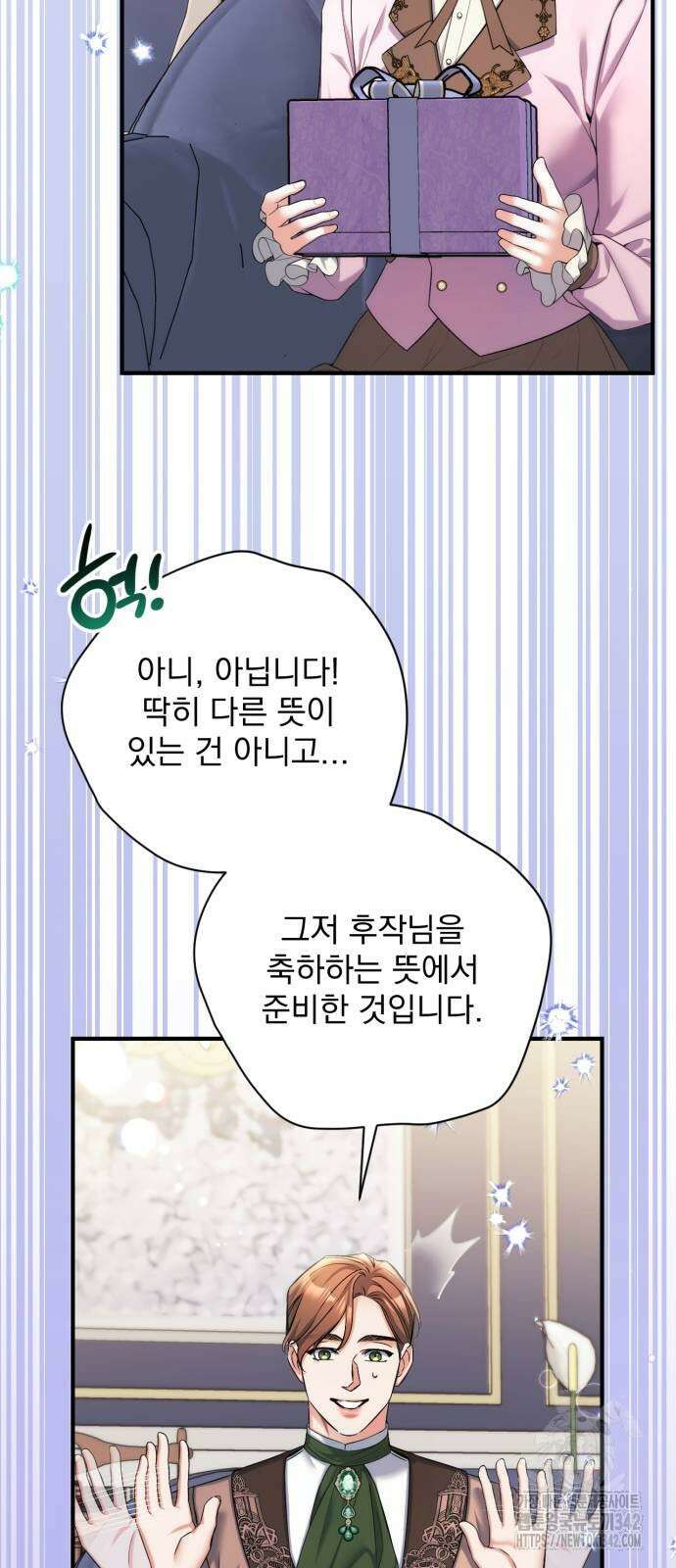 버려진 나의 최애를 위하여 91화 4