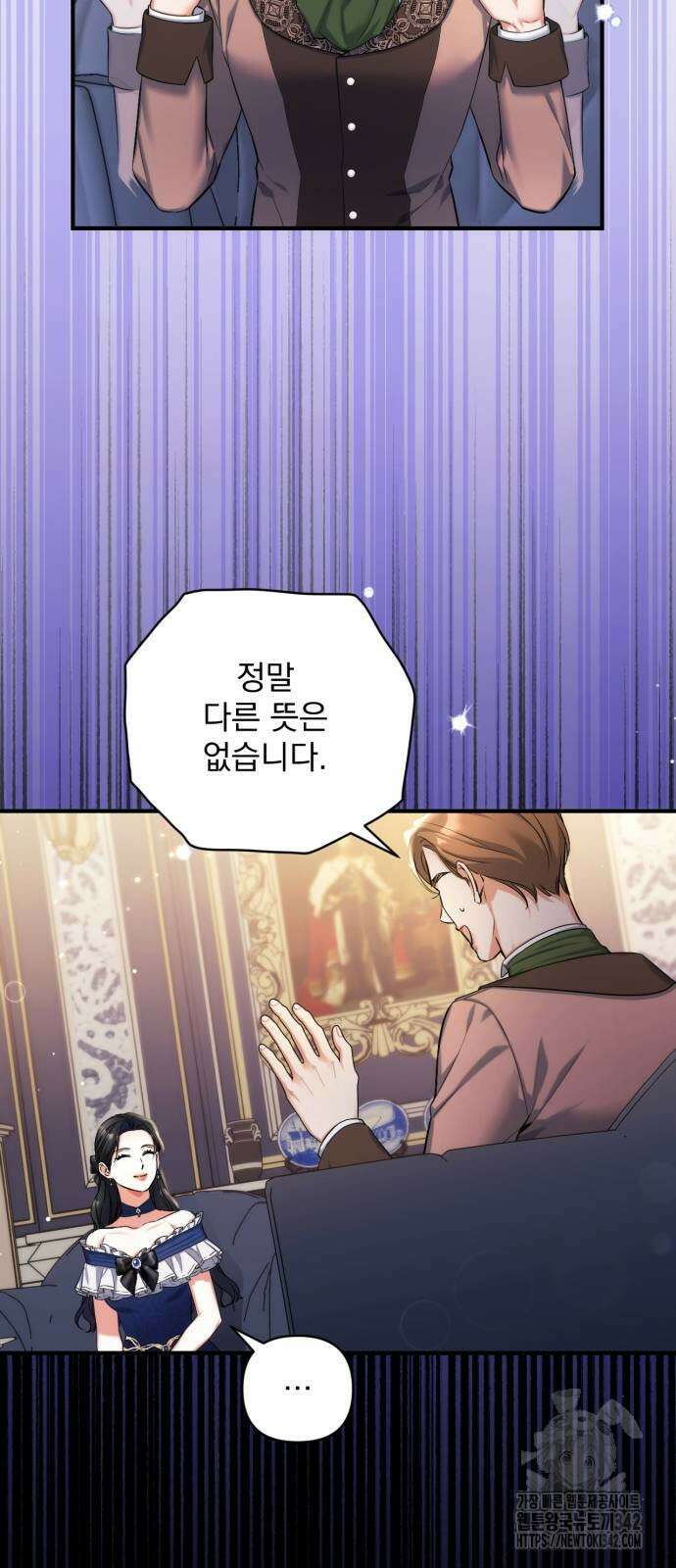 버려진 나의 최애를 위하여 91화 5